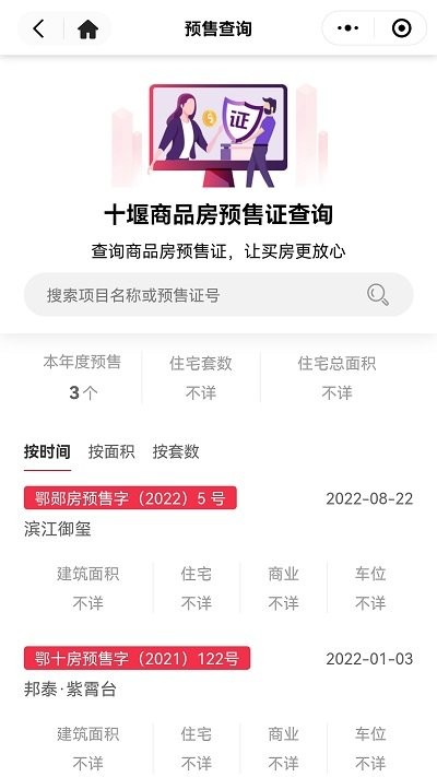 十房网最新二手房官方版