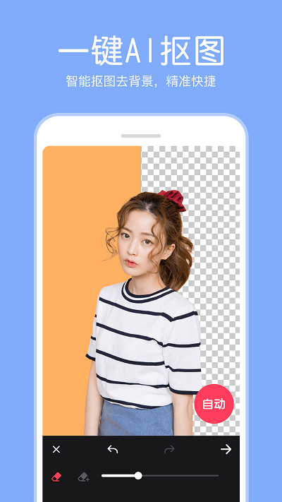指尖p图照片app(改名P图照片编辑)