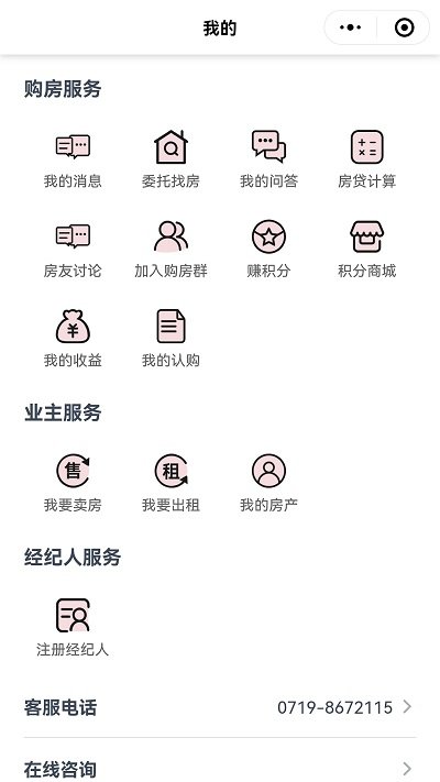 十房网最新二手房官方版