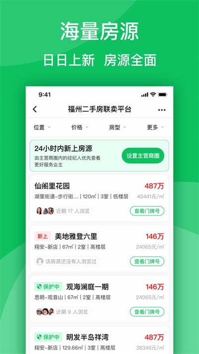 房苗手机版