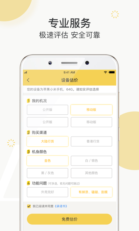 91回收
