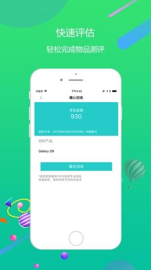果数万卡app下载