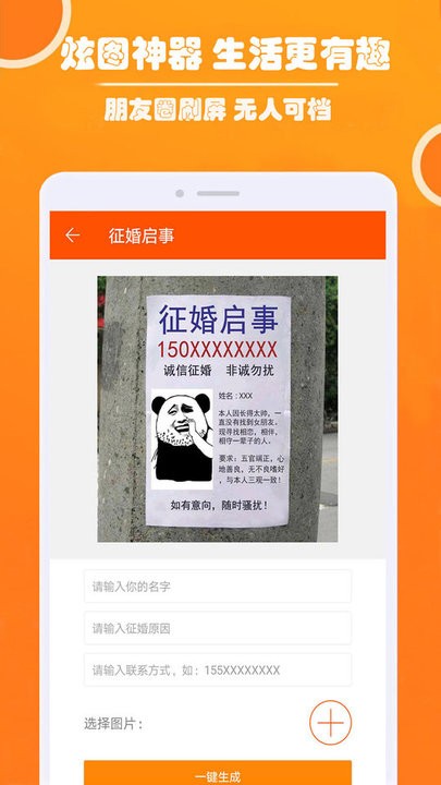 人人p图软件