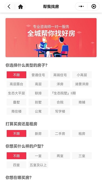 十房网最新二手房官方版