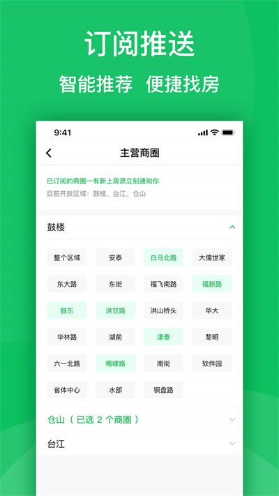 房苗手机版