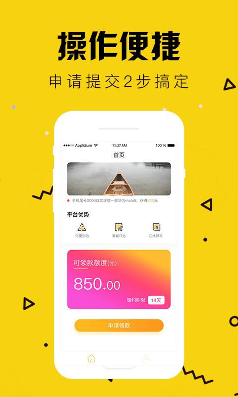 闪电回购