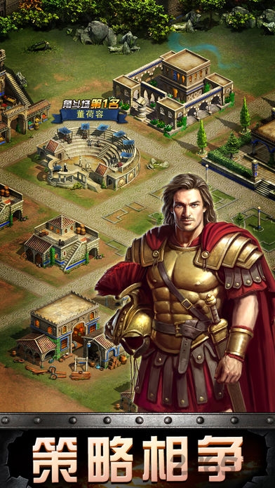 古罗马军团手机版游戏