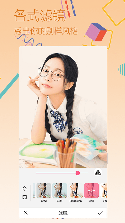 美颜美图照相机app(又名全民美颜相机)