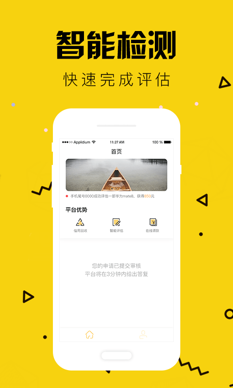 闪电回购