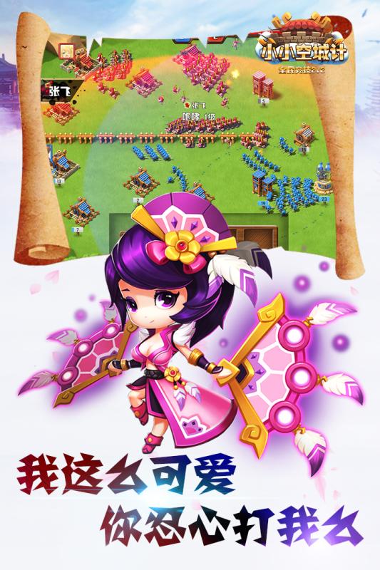 空城计游戏
