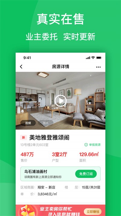房苗手机版