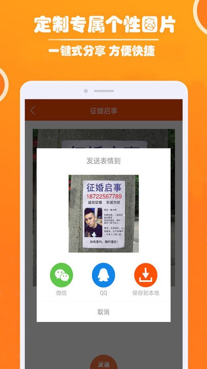 人人p图软件