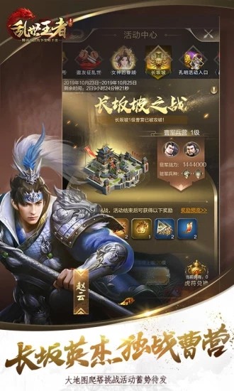 乱世王者答题辅助