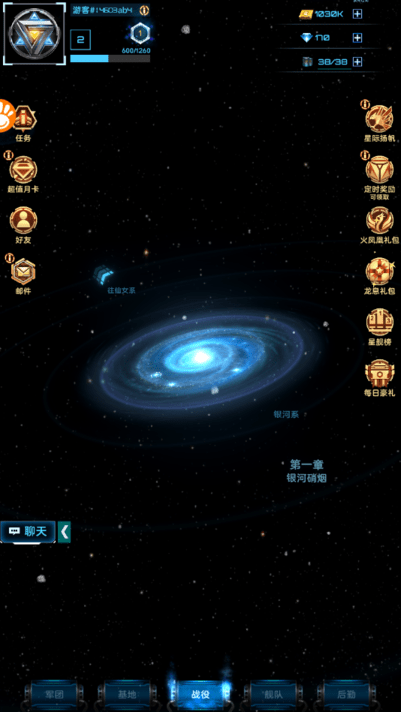 星际守卫战游戏