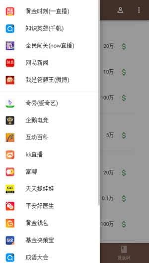 答题go