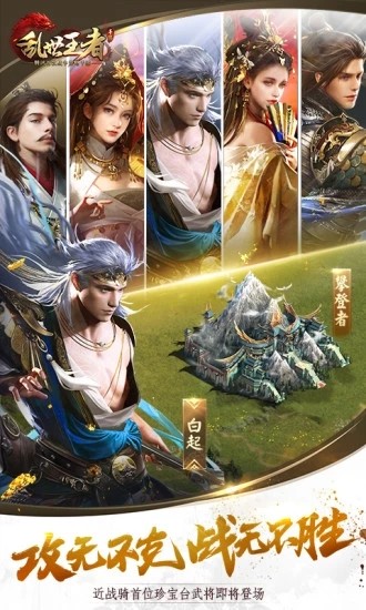 乱世王者答题辅助