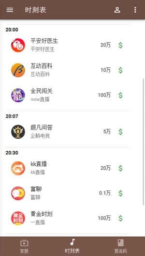 答题go