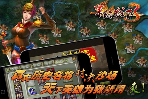 军临城下3新版