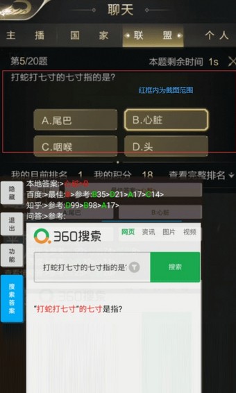 乱世王者答题辅助