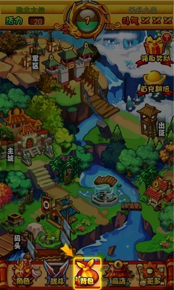 司马三国传手机版