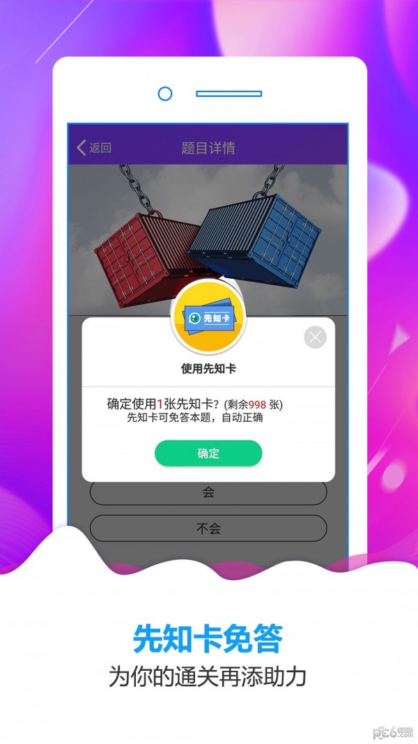 预言家