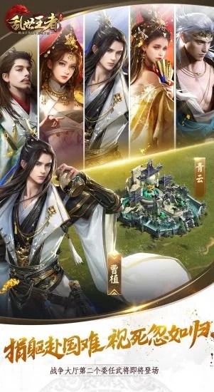 乱世王者答题辅助