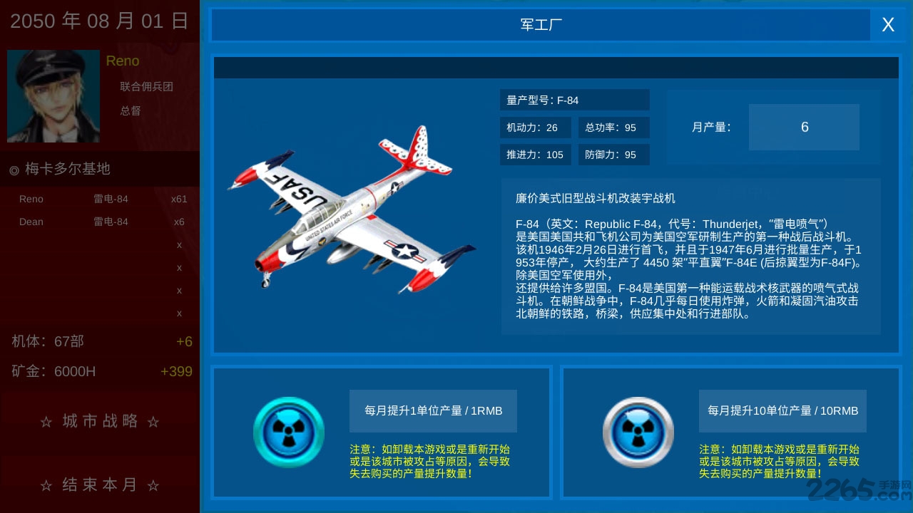 月球战争手机游戏