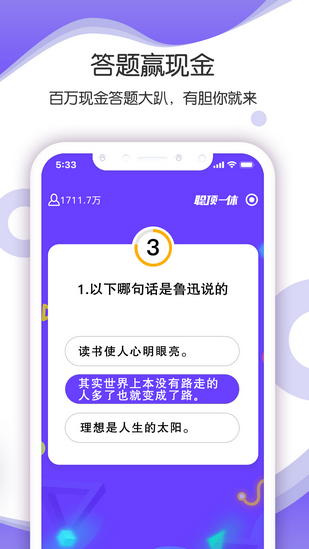 聪顶一休答题助手下载