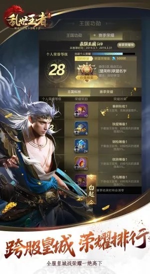 乱世王者答题辅助