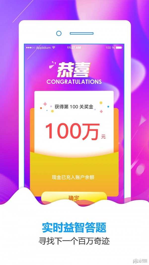 预言家