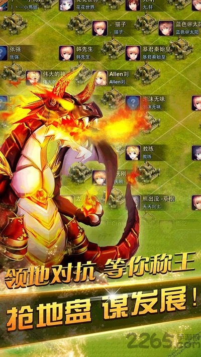 龙骑帝国最新腾讯版