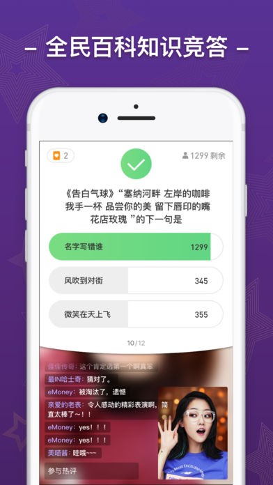 芝士超人题库