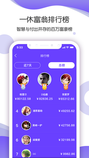聪顶一休答题神器