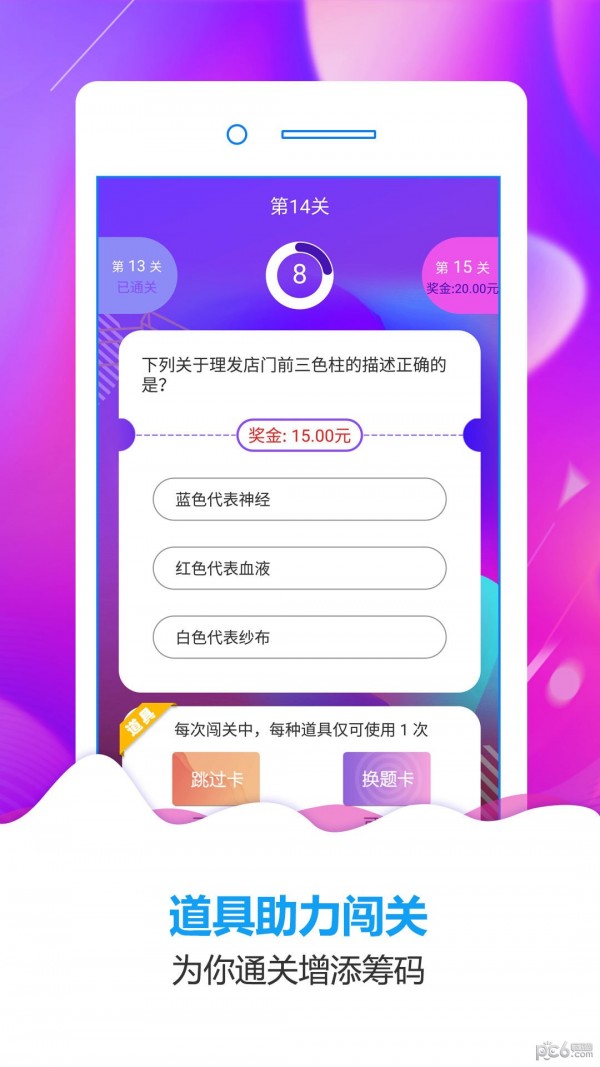 预言家