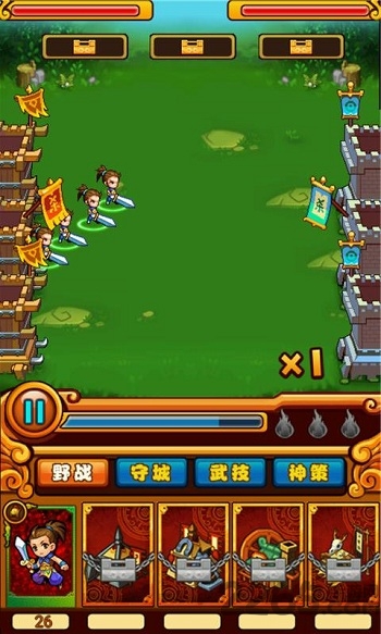 司马三国传手机版