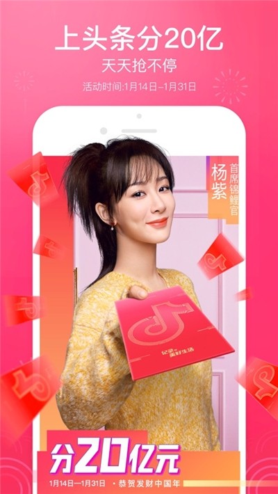 头条英雄答题神器