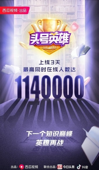 头号乐迷答题助手