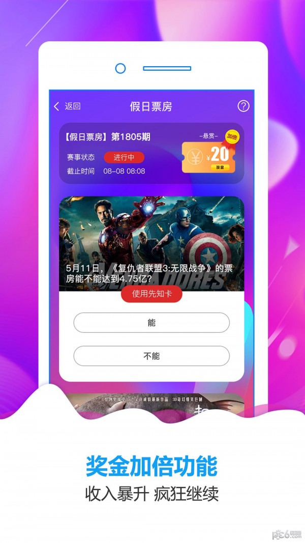 预言家