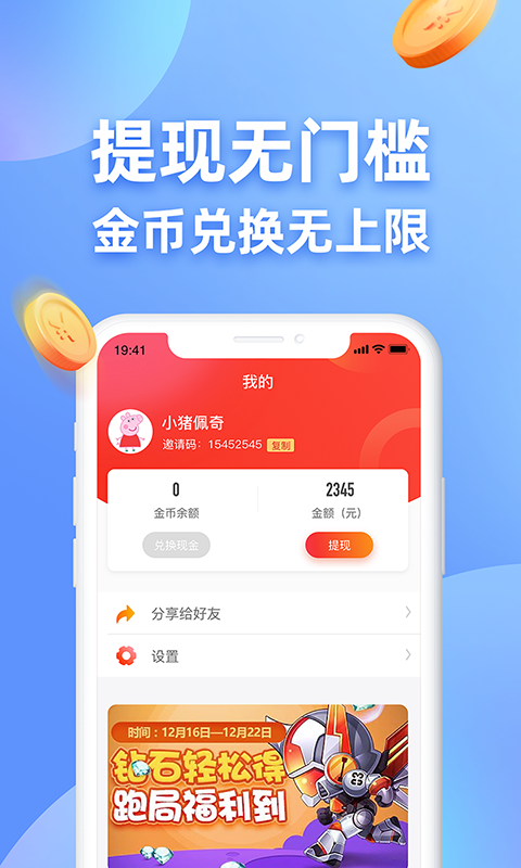 最强答题