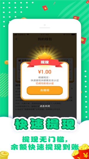 答题挑战赛红包版