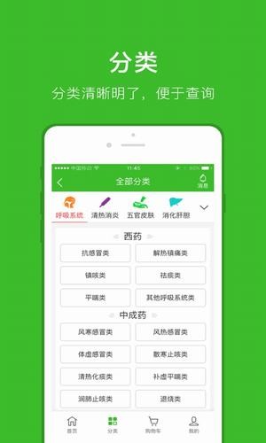 河南药易购