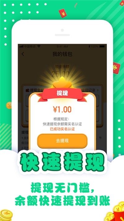 超级答题王