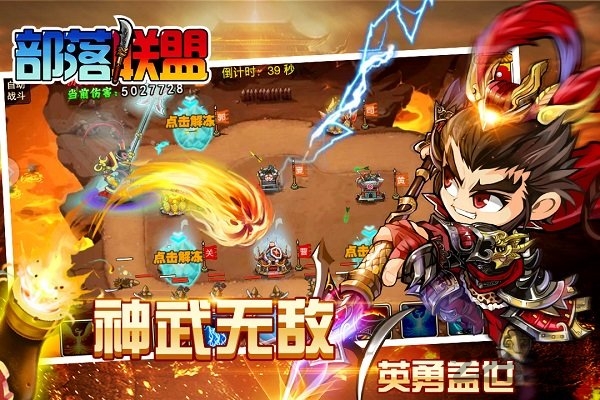 部落联盟官方版 部落联盟官方版