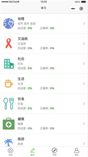 开心竞答