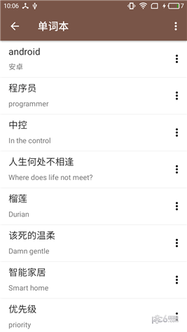 叮咚翻译app下载