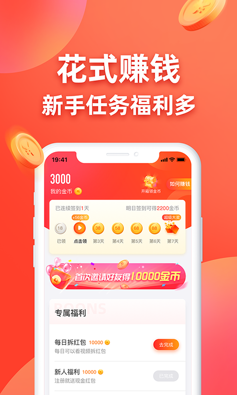 最强答题