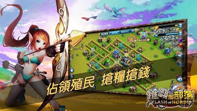 推翻那部落腾讯版