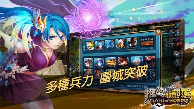 推翻那部落腾讯版