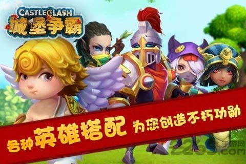 城堡争霸遗落之境官方正版