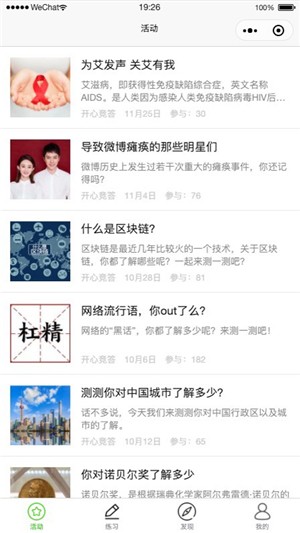 开心竞答
